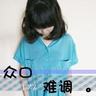 木牌衣服外卖